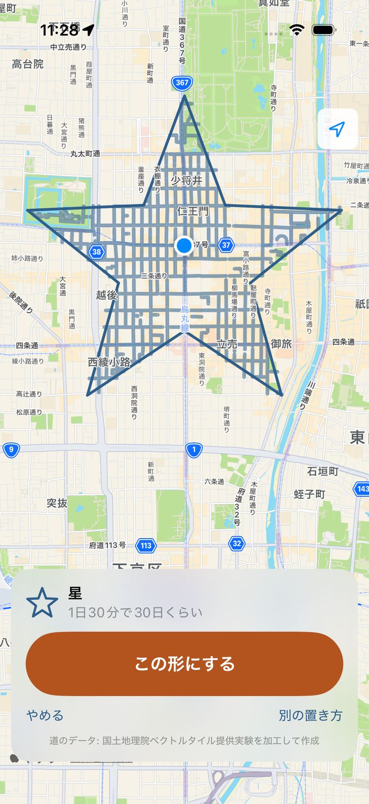 星の形を近所に置いた地図
